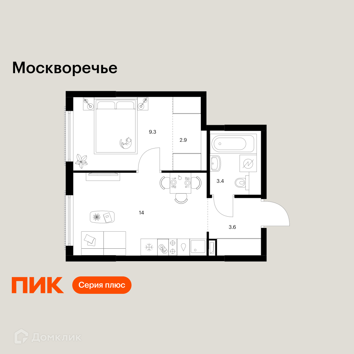 Планировка 1-комн. в ЖК «Москворечье»