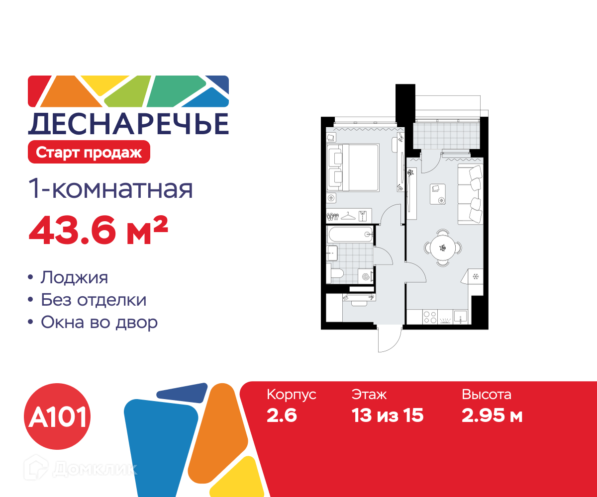 Планировка 1-комн. в ЖК «Деснаречье»