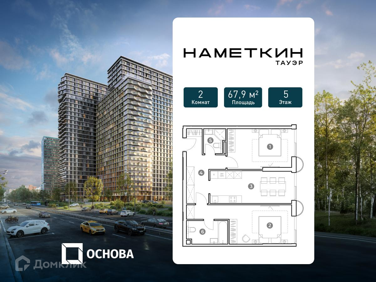 Планировка 2-комн. в ЖК «НАМЕТКИН ТАУЭР»
