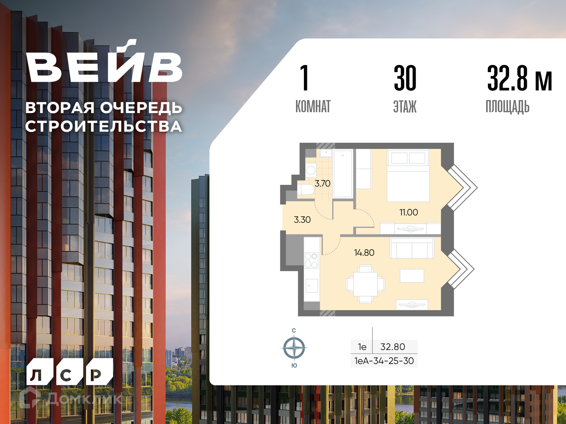 Планировка 2-комн. в ЖК «ВЕЙВ»