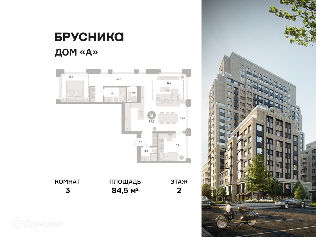 Планировка 3-комн. в ЖК «Дом «А»