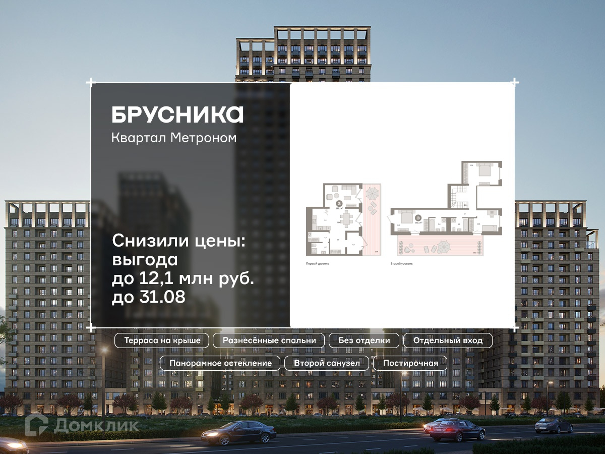 Планировка 3-комн. в ЖК «Квартал «Метроном»