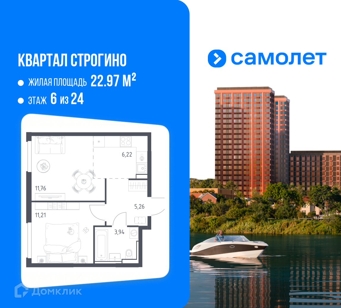 Планировка 2-комн. в ЖК «Квартал Строгино»