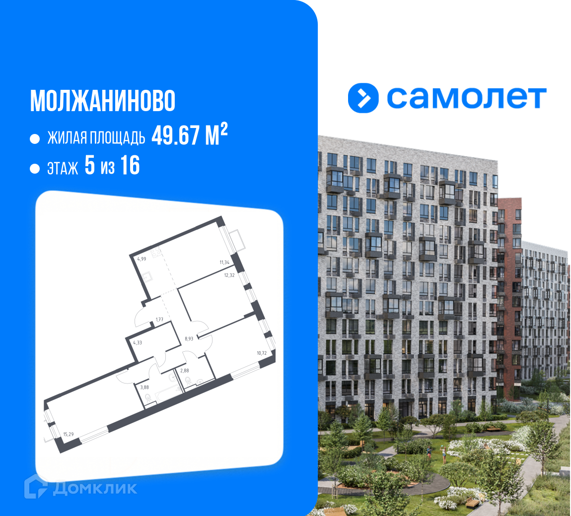 Планировка 4-комн. в ЖК «Молжаниново»