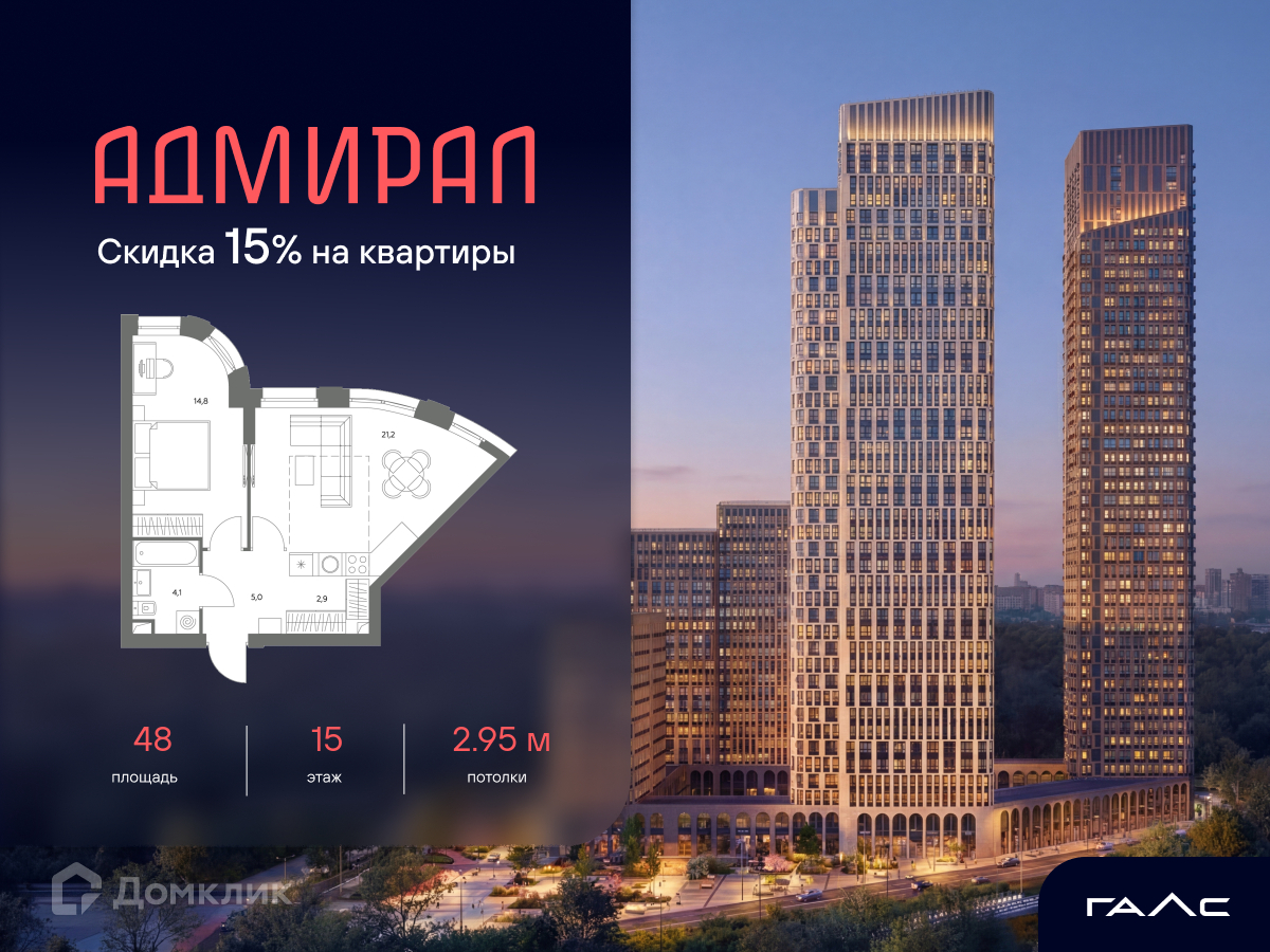 Планировка 3-комн. в ЖК «ЖК «Адмира?»