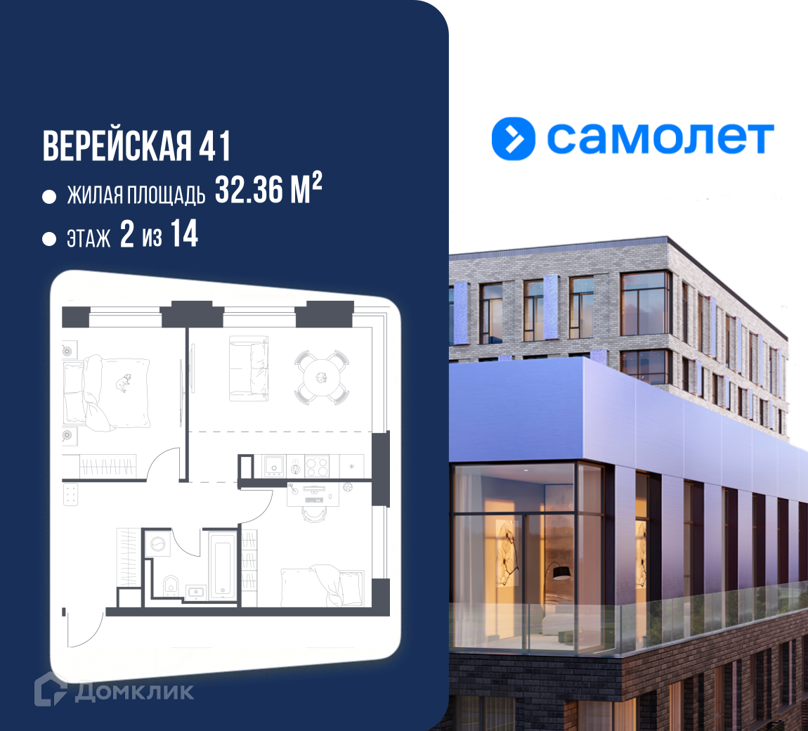 Планировка 2-комн. в ЖК «Верейская 41»