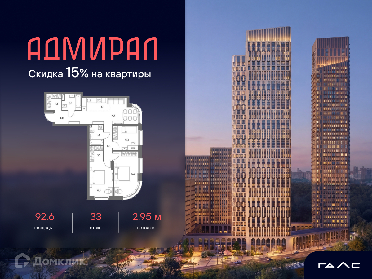 Планировка 4-комн. в ЖК «ЖК «Адмира?»