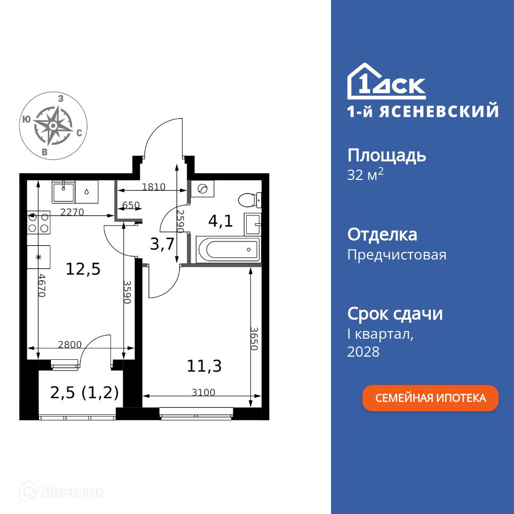 Планировка 1-комн. в ЖК «1-й Ясеневский»