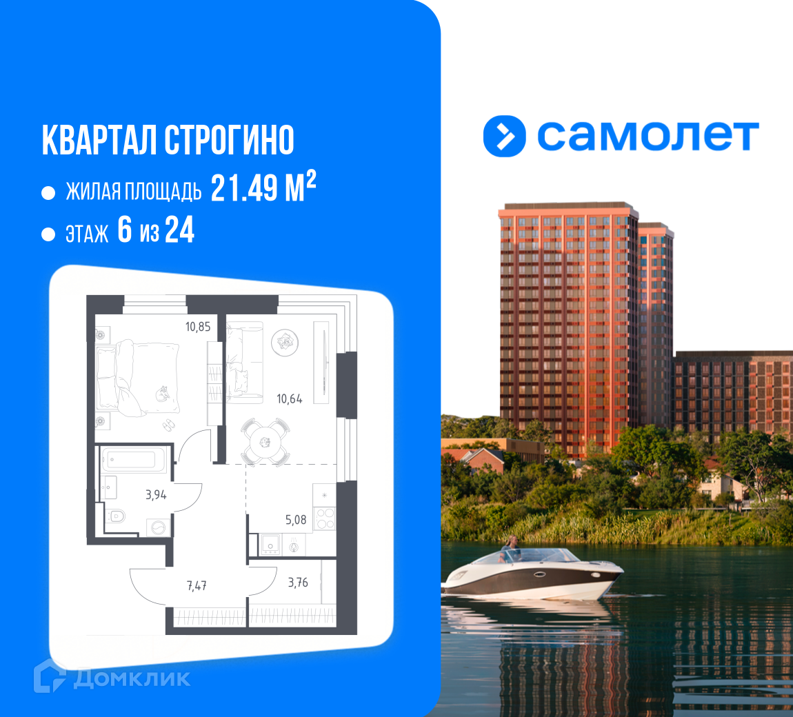 Планировка 2-комн. в ЖК «Квартал Строгино»