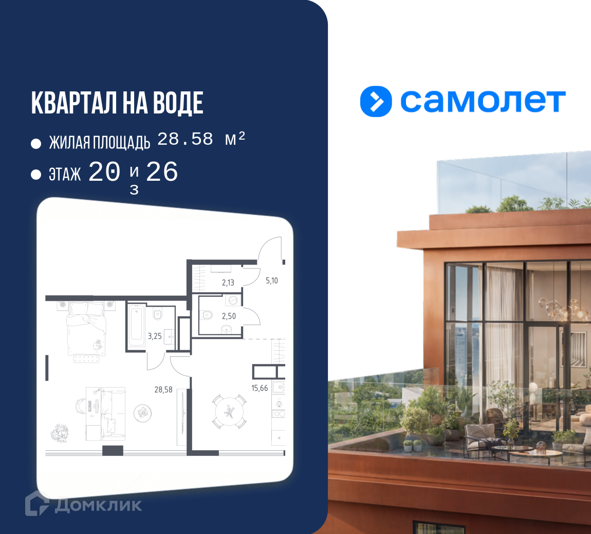 Планировка 1-комн. в ЖК «Квартал на воде»