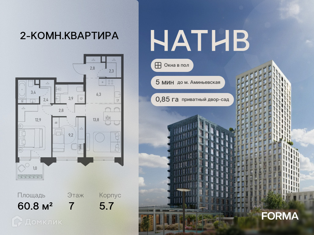 Планировка 3-комн. в ЖК «НАТИВ»