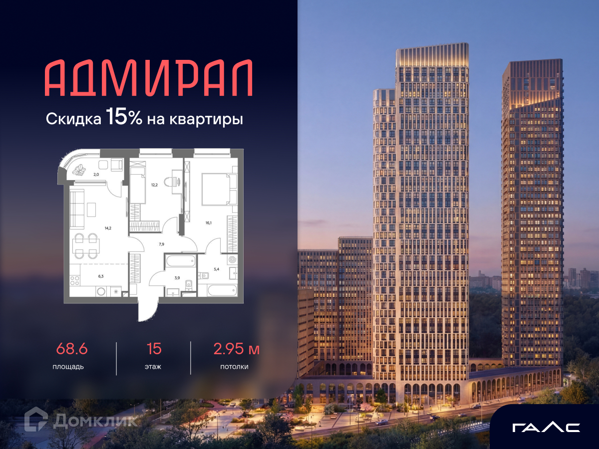 Планировка 2-комн. в ЖК «Адмирал»