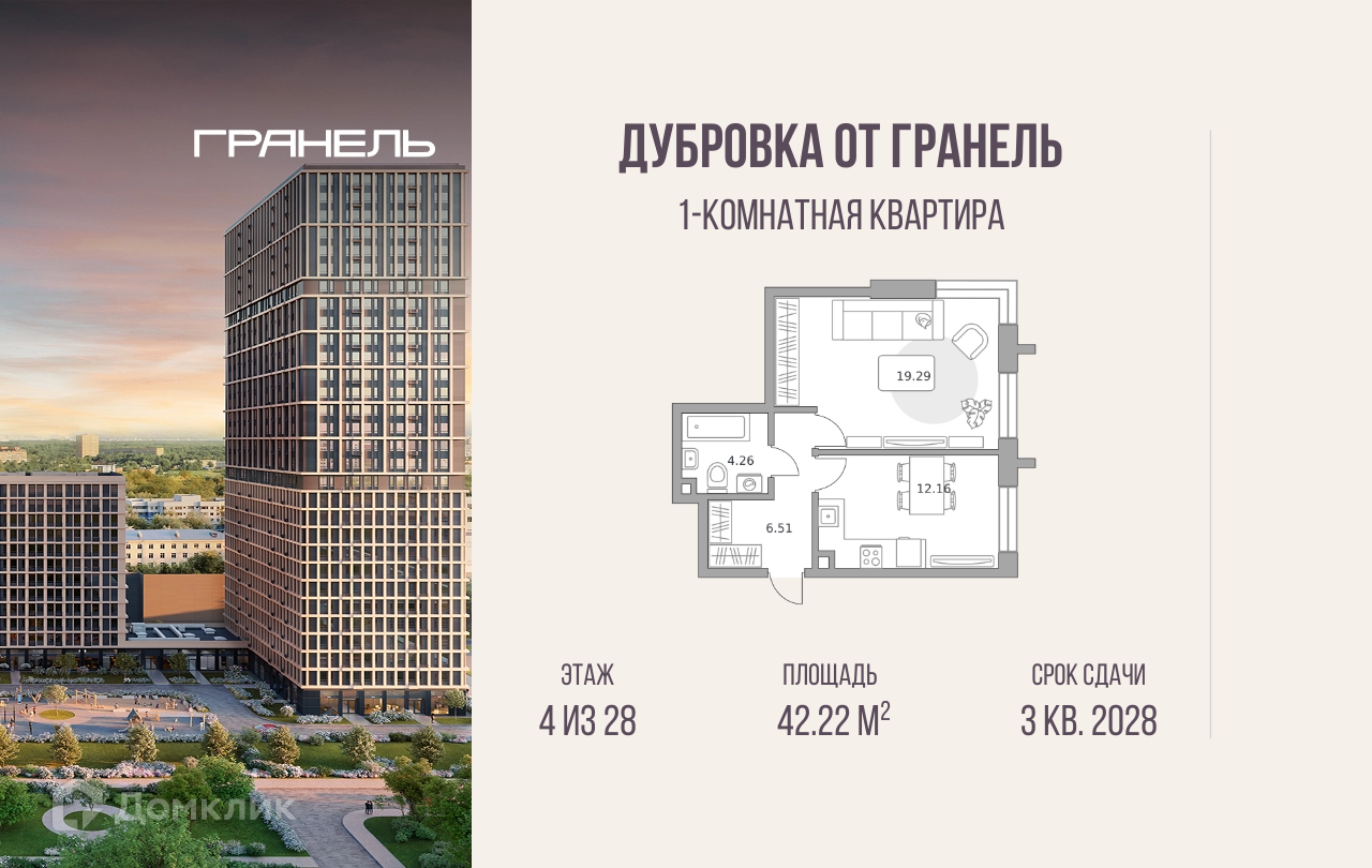 Планировка 1-комн. в ЖК «Дубровка от Гранель»
