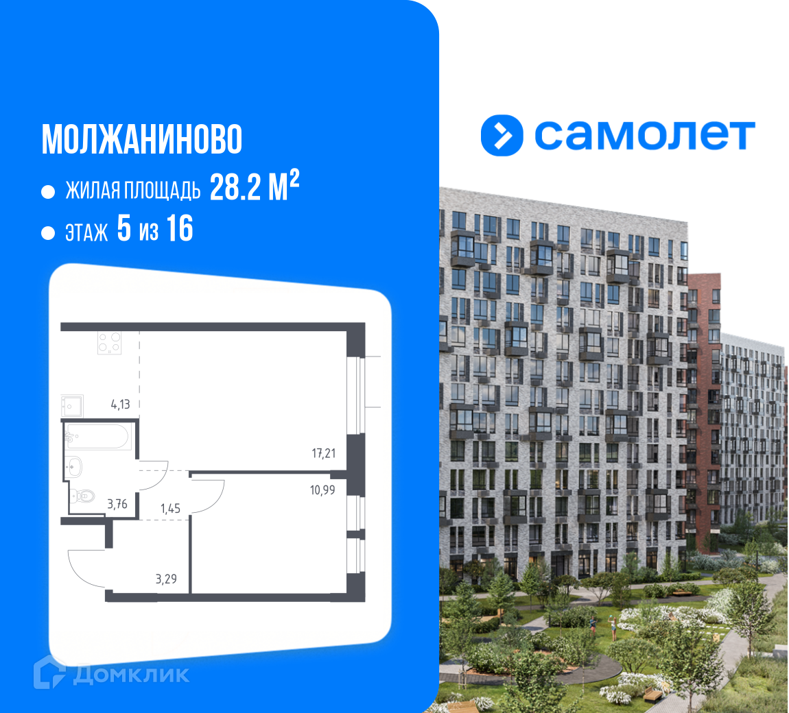 Планировка 2-комн. в ЖК «Молжаниново»