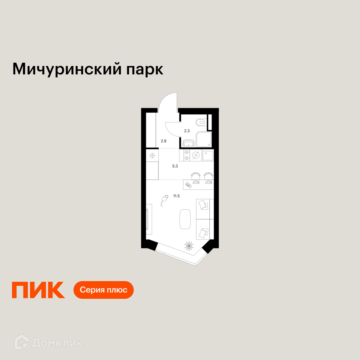 Планировка Студия в ЖК «Мичуринский парк»