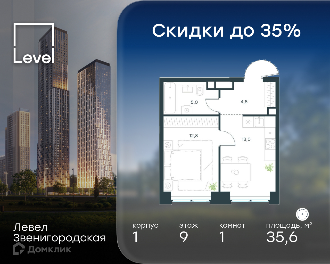 Планировка 1-комн. в ЖК «Левел Звенигородская»