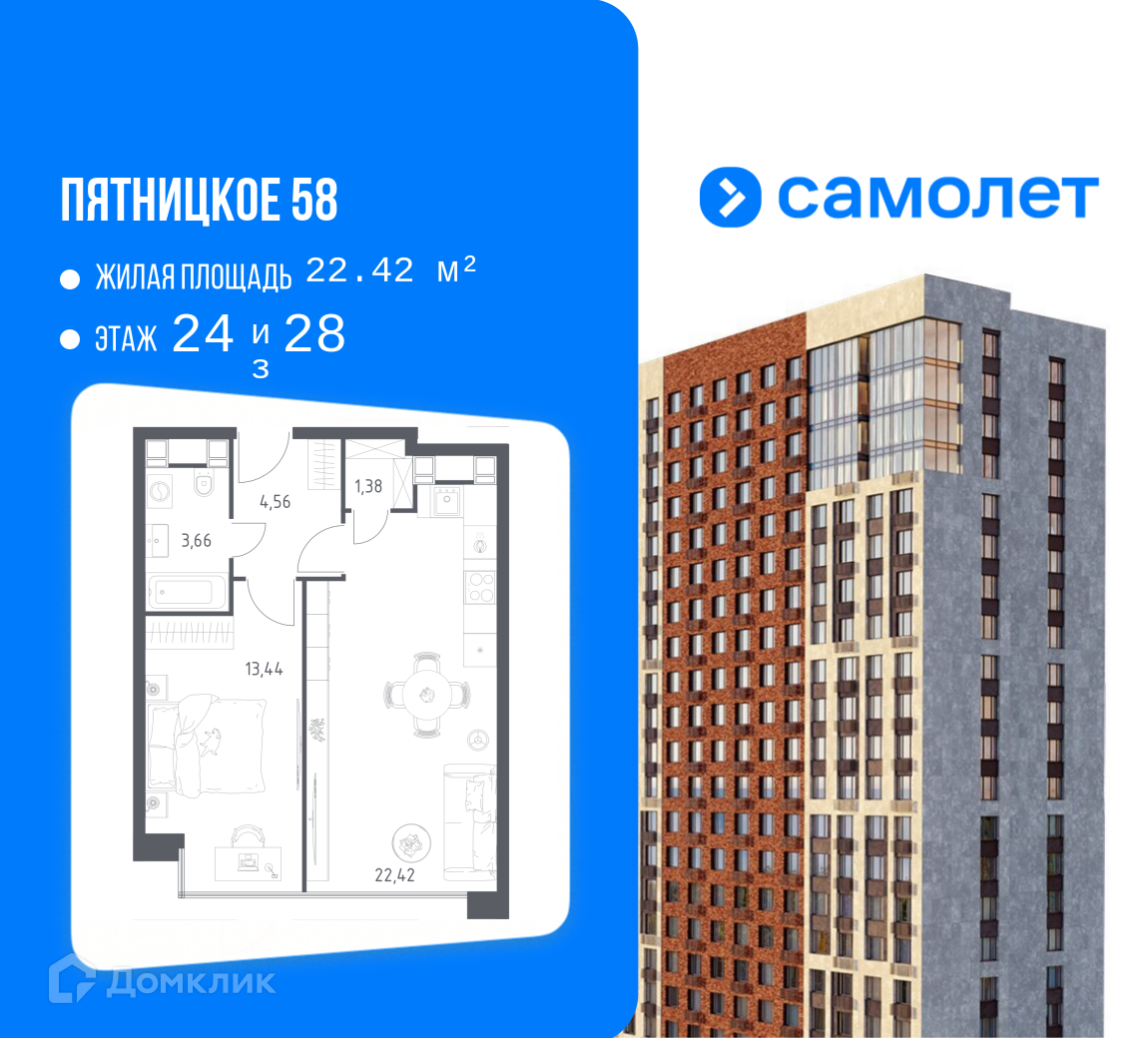 Планировка 1-комн. в ЖК «Пятницкое 58»