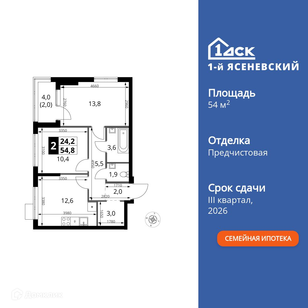 Планировка 2-комн. в ЖК «1-й Ясеневский»