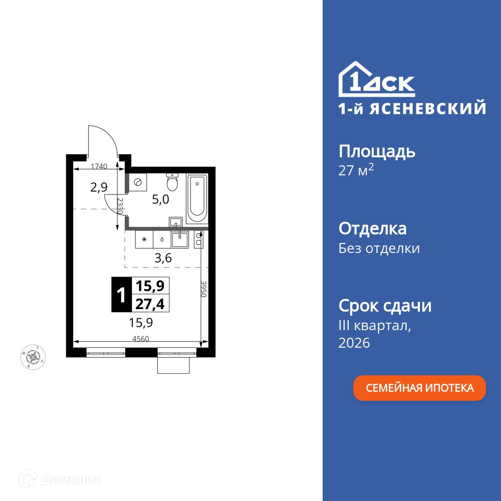 Планировка Студия в ЖК «1-й Ясеневский»