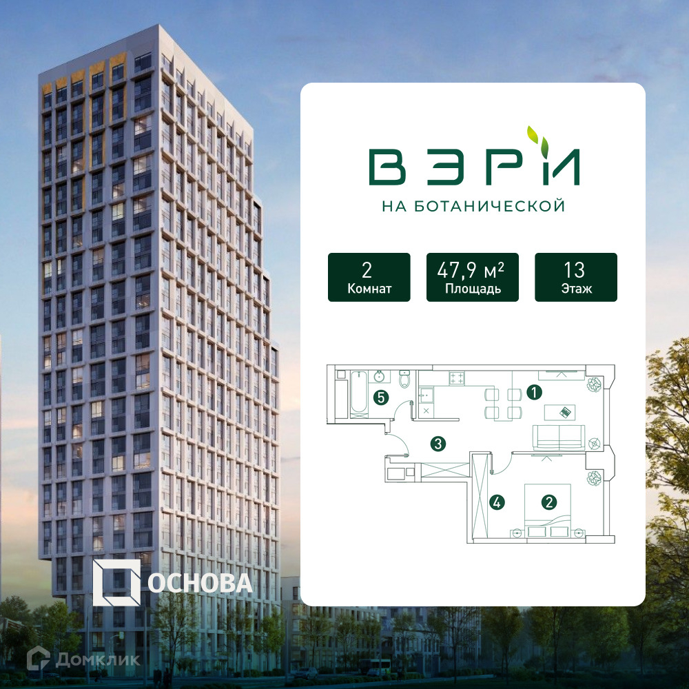 Планировка 2-комн. в ЖК «Вэри на Ботанической»