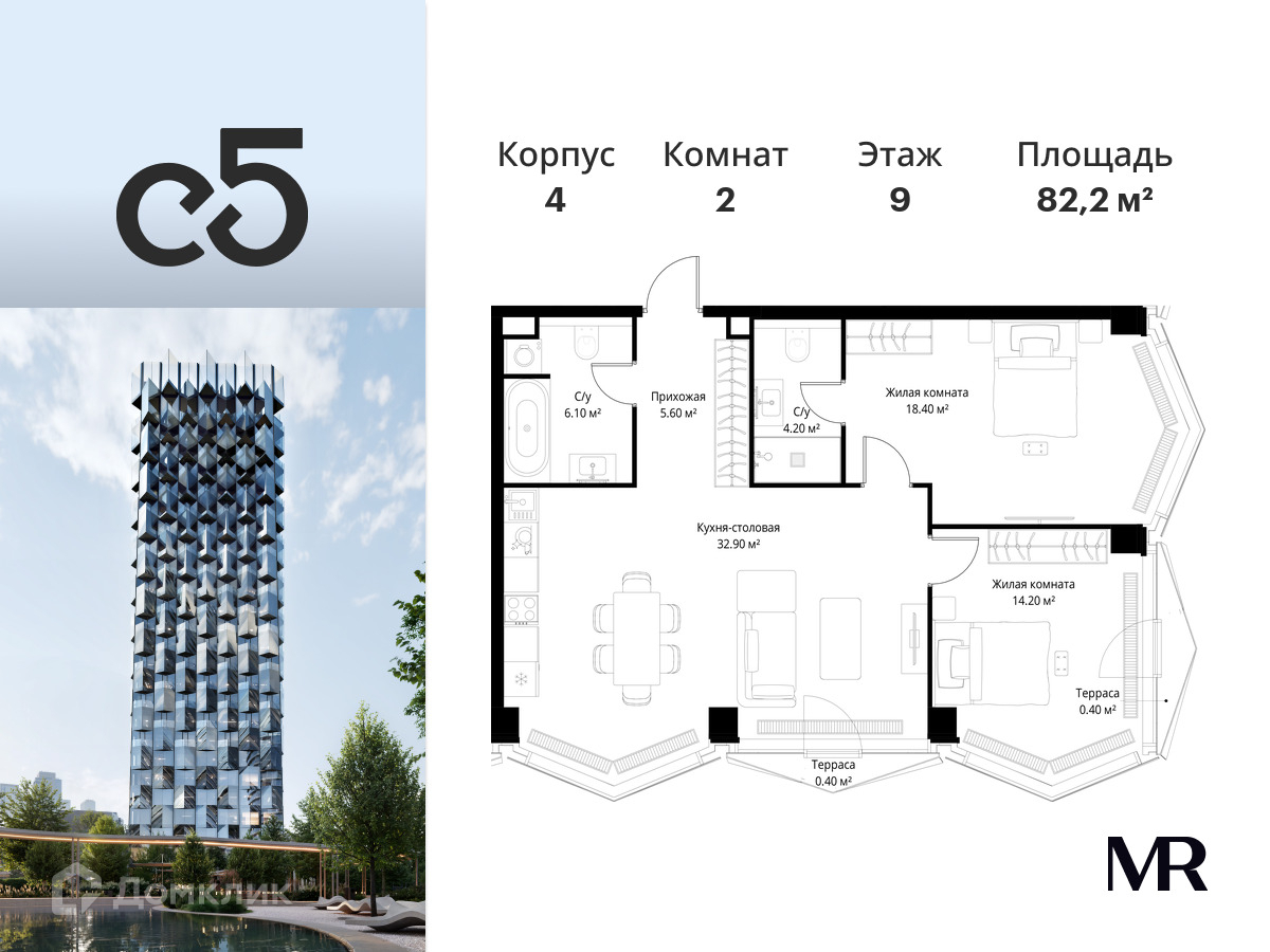Планировка 2-комн. в ЖК «С5»