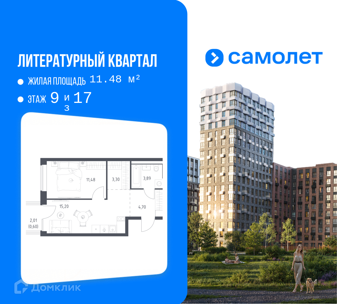 Планировка 1-комн. в ЖК «ЖК Литературный Кварта?»
