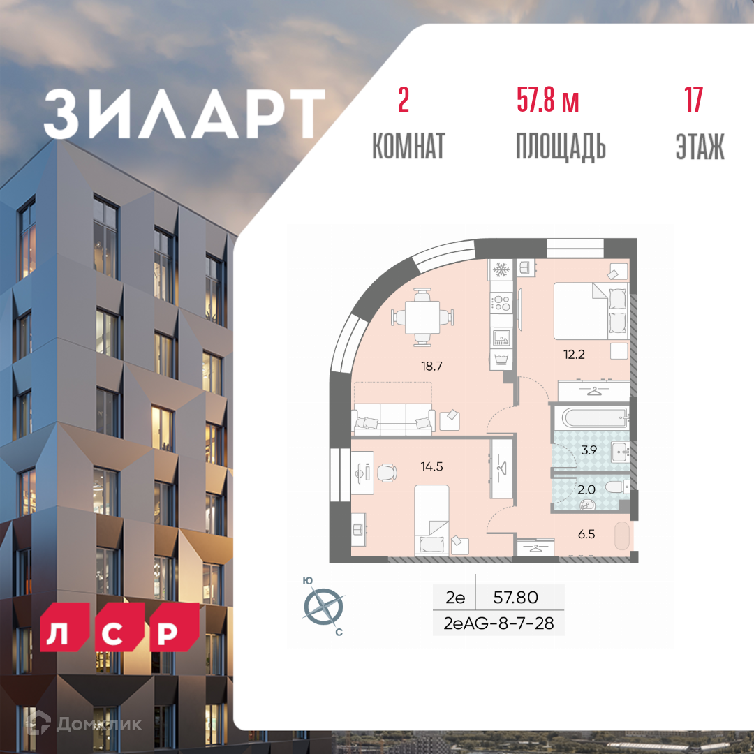 Планировка 2-комн. в ЖК «ЗИЛАРТ»