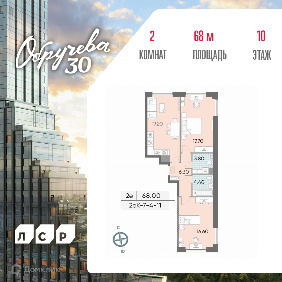 Планировка 3-комн. в ЖК «Обручева 30»