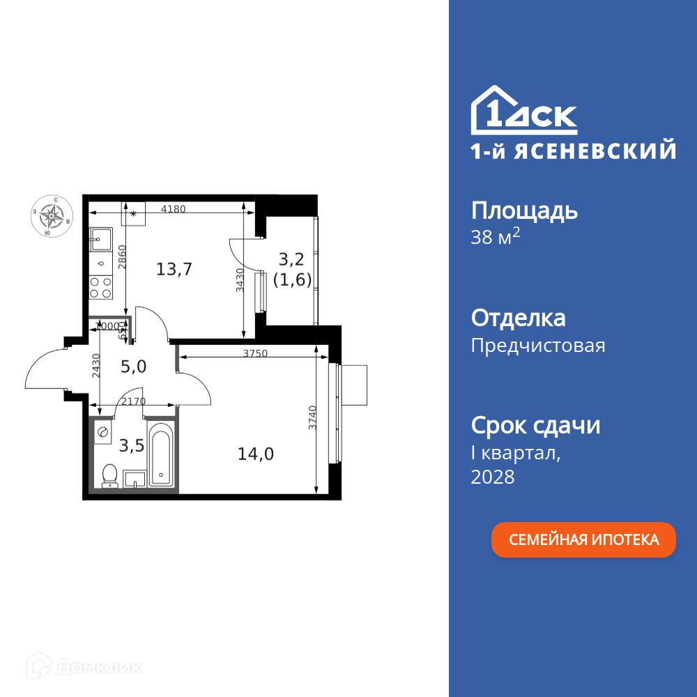 Планировка 1-комн. в ЖК «1-й Ясеневский»