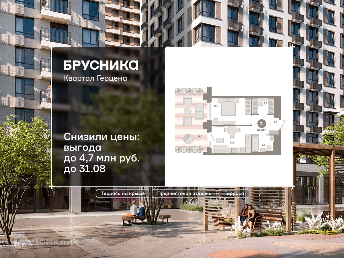 Планировка 1-комн. в ЖК «Квартал Герцена»
