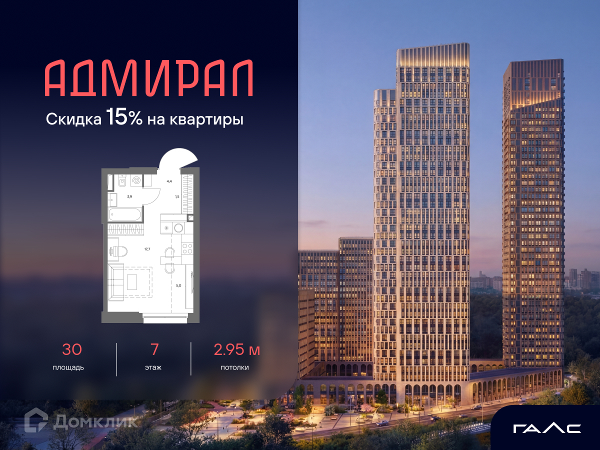 Планировка 1-комн. в ЖК «Адмирал»