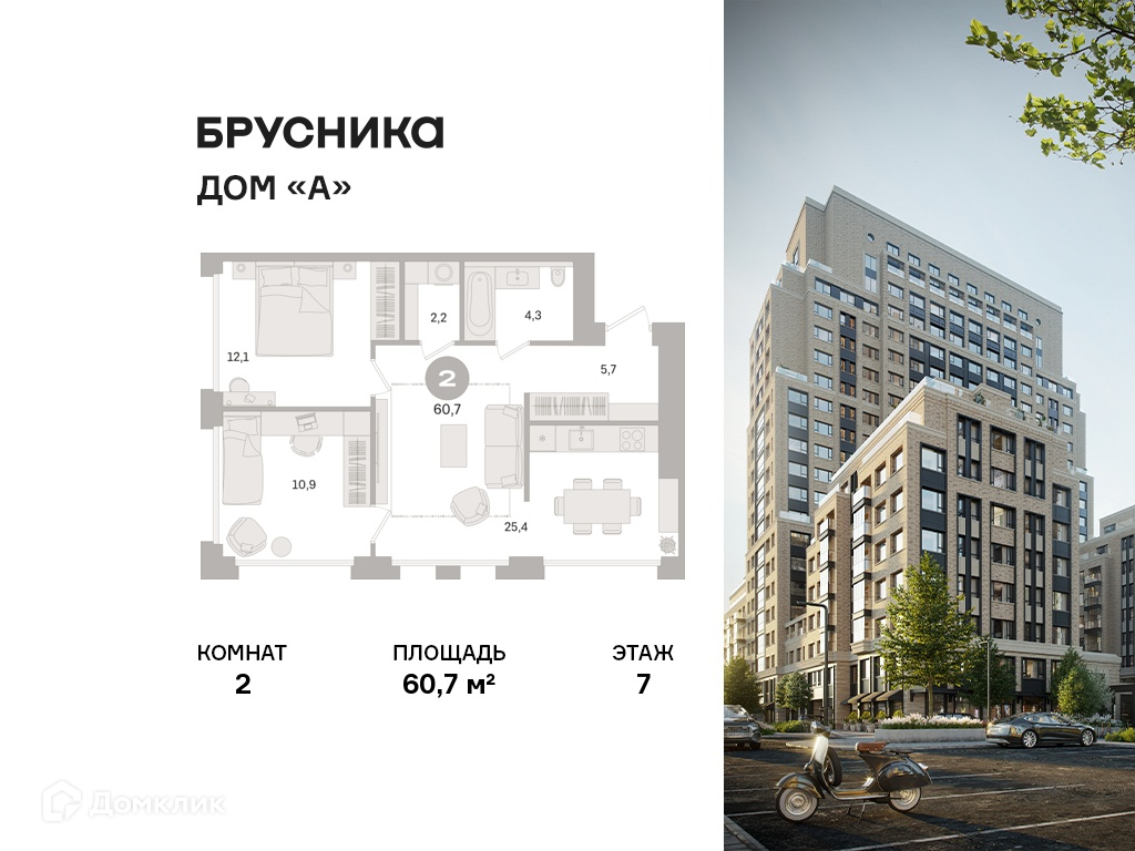 Планировка 2-комн. в ЖК «Дом «А»
