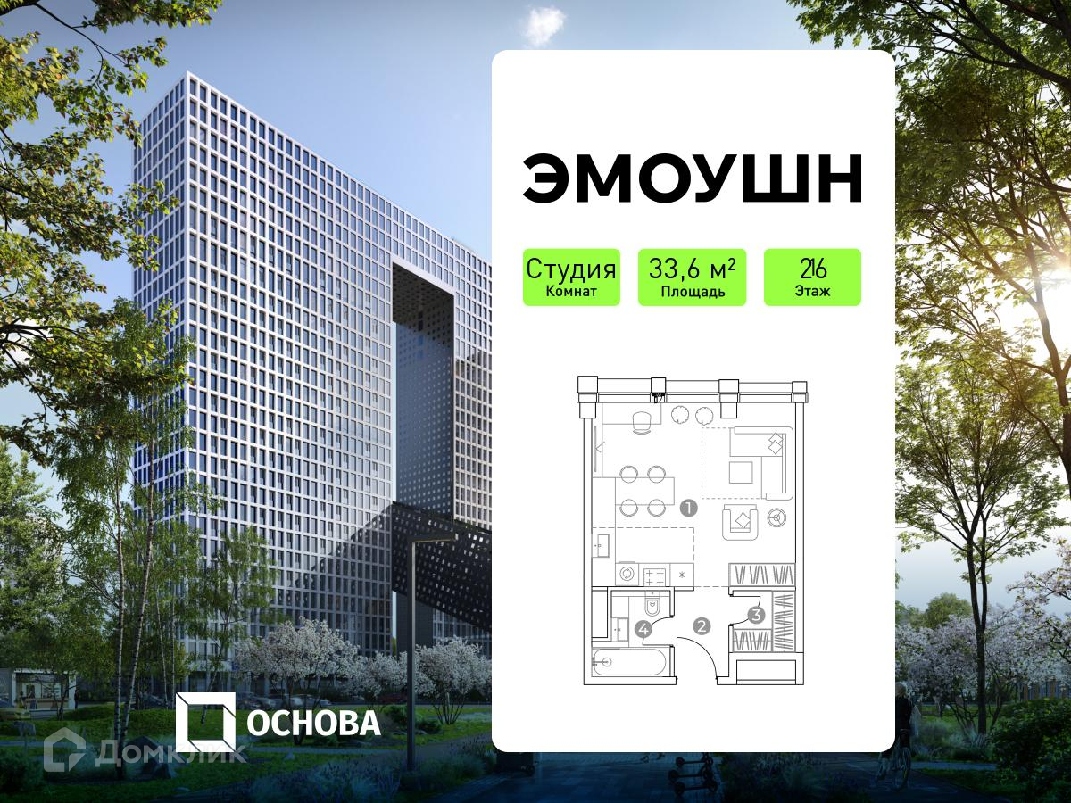 Планировка Студия в ЖК «МФК ЭМОУШН на Силикатном»