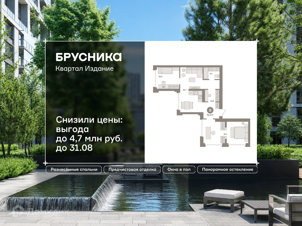 Планировка 2-комн. в ЖК «Квартал «Издание»