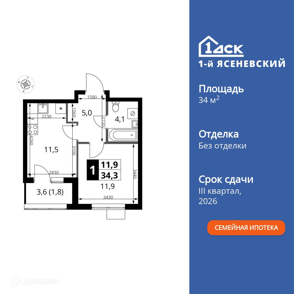 Планировка 1-комн. в ЖК «1-й Ясеневский»