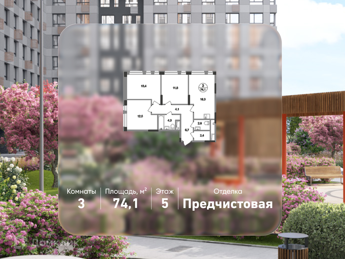 Планировка 3-комн. в ЖК «Город-парк «Первый Московский»