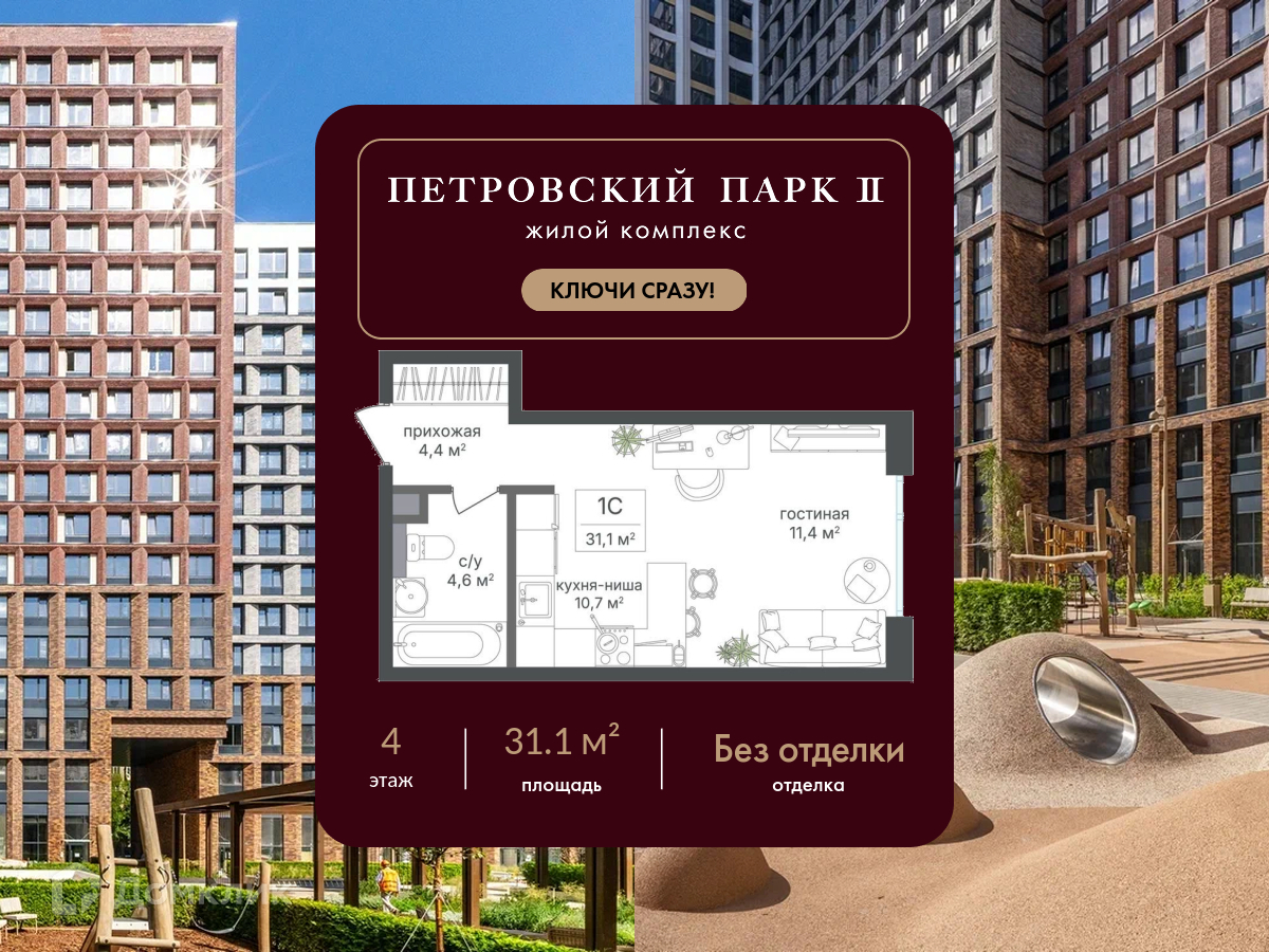 Планировка Студия в ЖК «Петровский парк II»