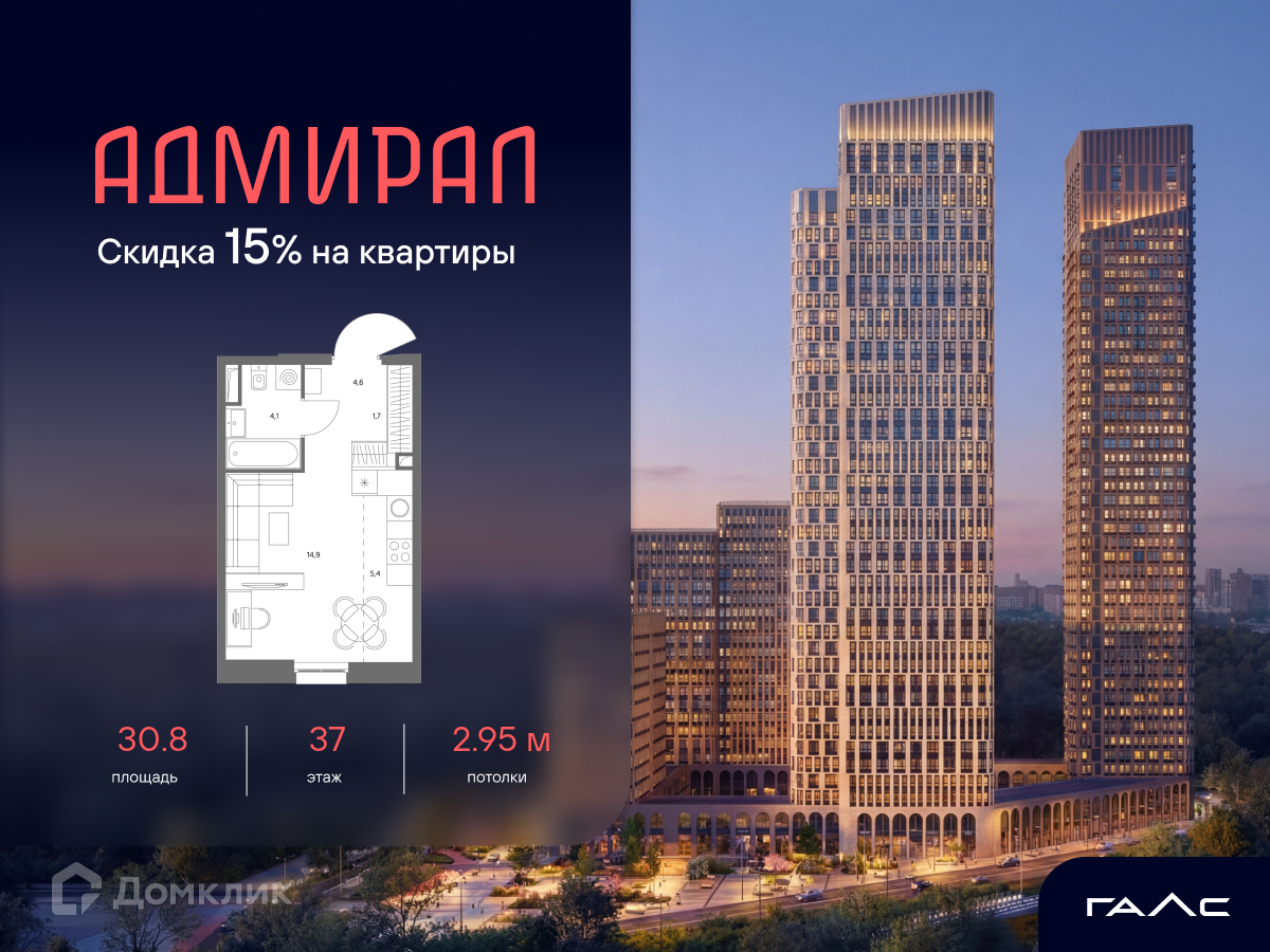 Планировка 1-комн. в ЖК «Адмирал»