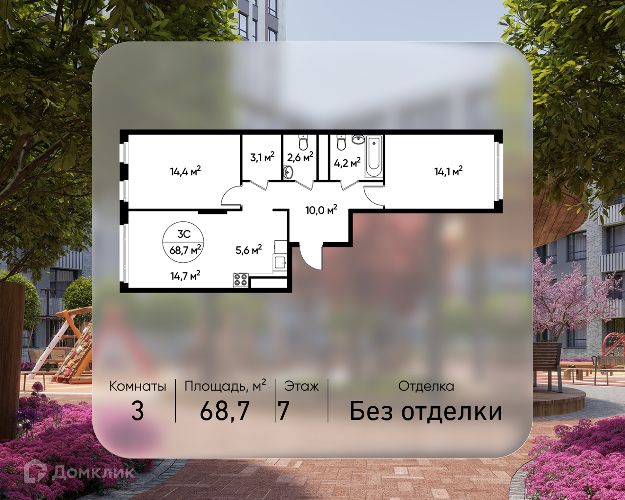 Планировка 3-комн. в ЖК «Город-парк «Переделкино Ближнее»