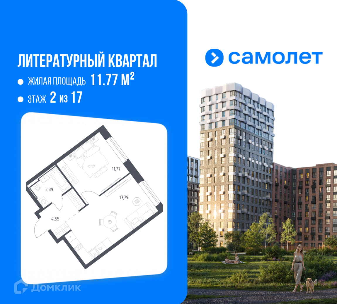 Планировка 1-комн. в ЖК «ЖК Литературный Кварта?»