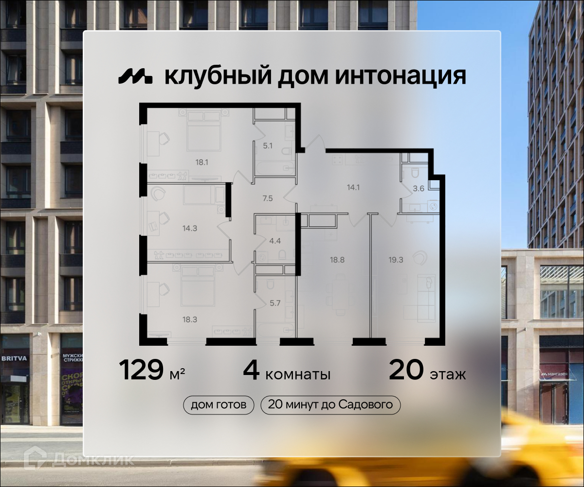 Планировка 4-комн. в ЖК «Клубный дом «Интонация»