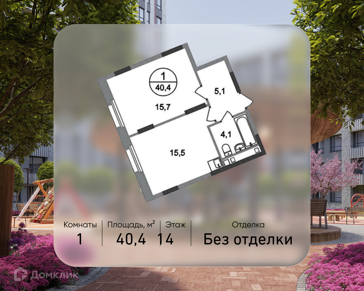 Планировка 1-комн. в ЖК «Город-парк «Переделкино Ближнее»