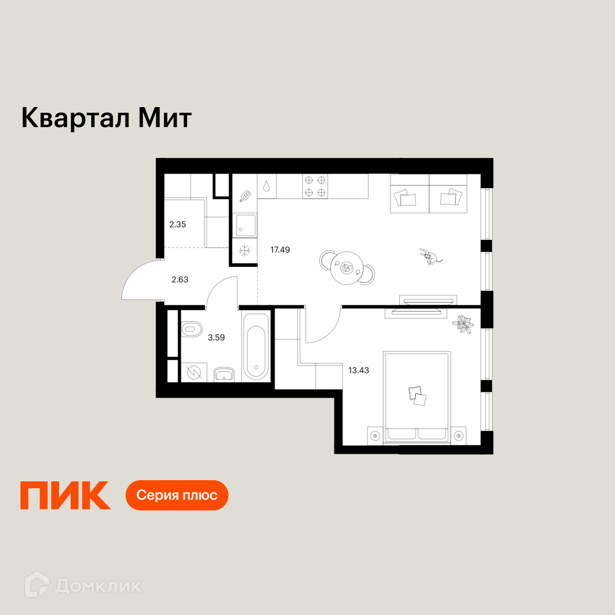 Планировка 1-комн. в ЖК «Квартал Мит»