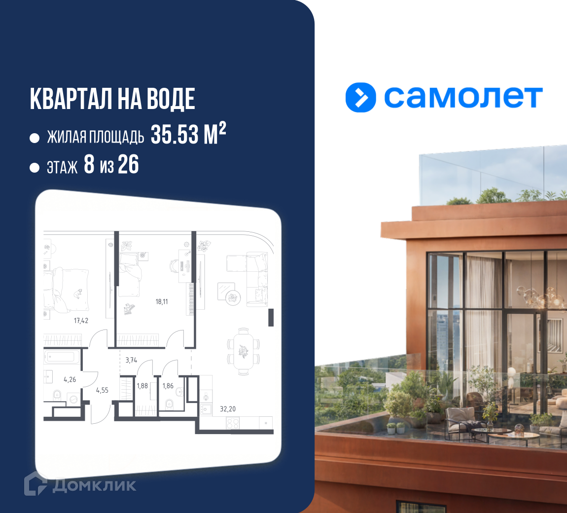 Планировка 2-комн. в ЖК «Квартал на воде»
