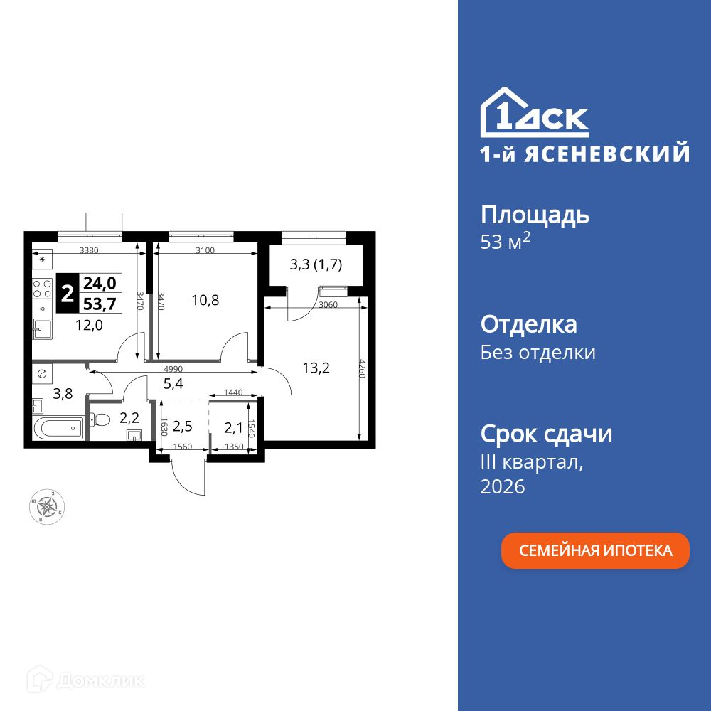 Планировка 2-комн. в ЖК «1-й Ясеневский»