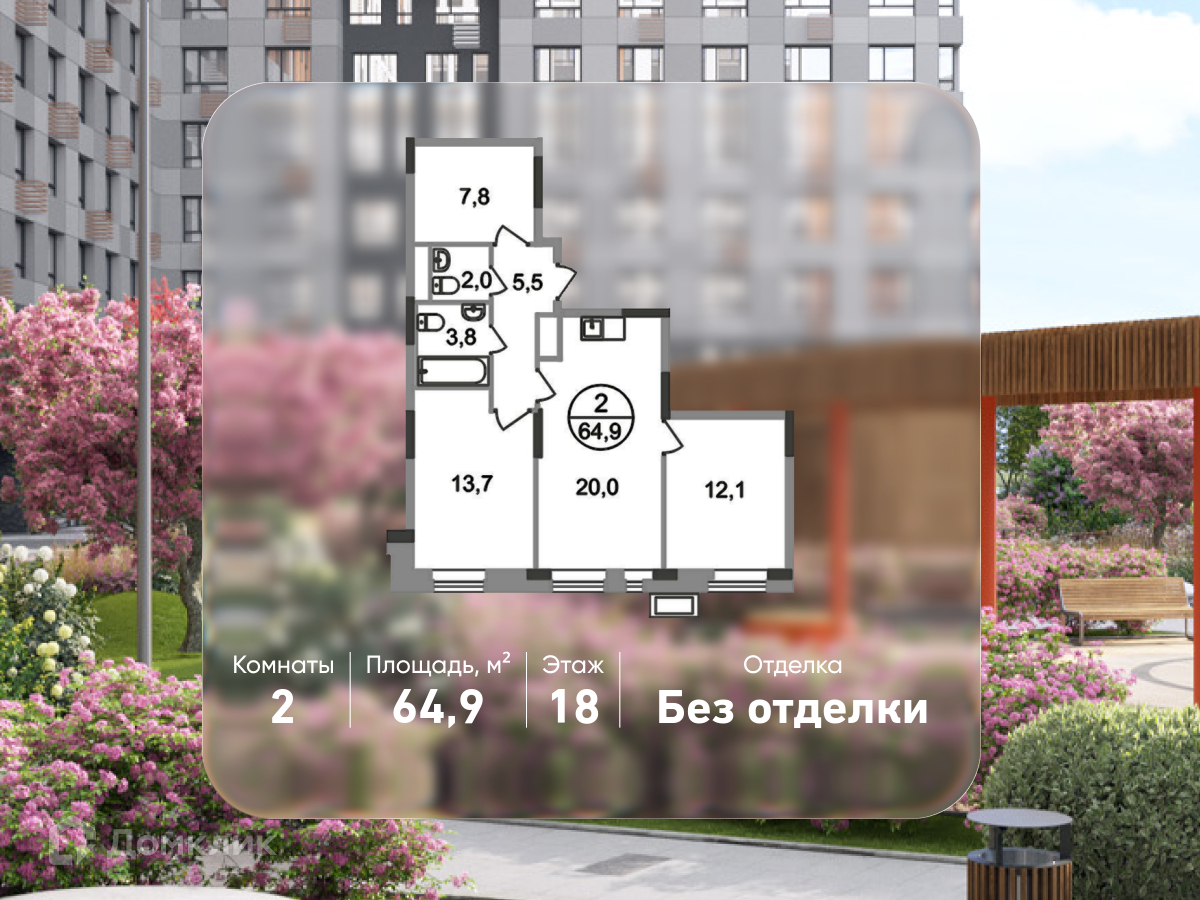 Планировка 2-комн. в ЖК «Город-парк «Первый Московский»