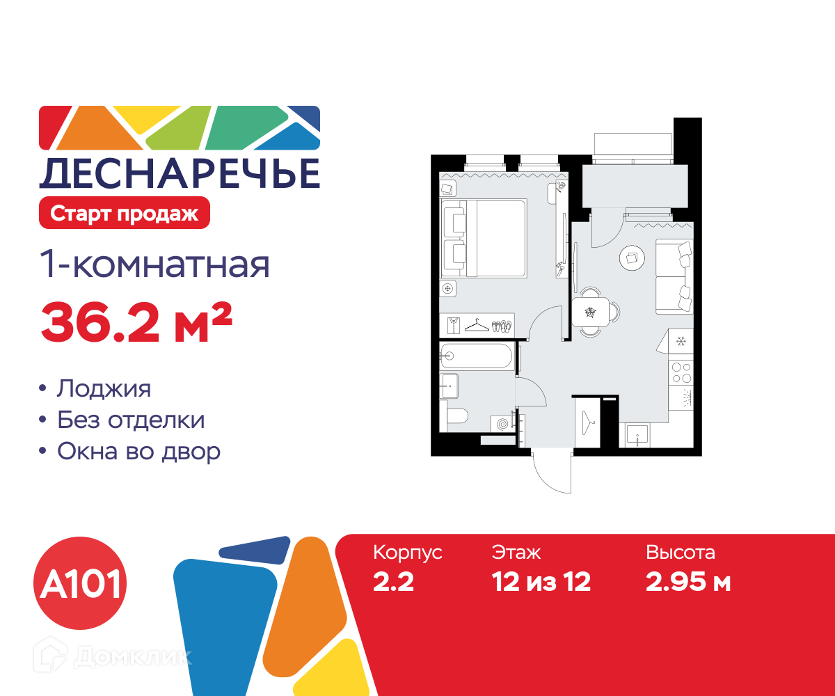 Планировка 1-комн. в ЖК «Деснаречье»