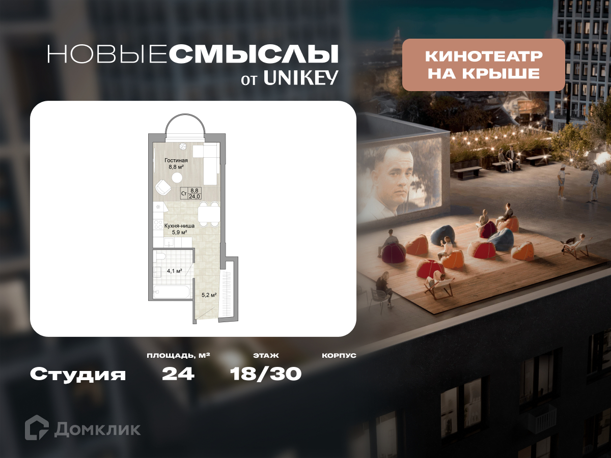Планировка Студия в ЖК «Новые Смыслы»