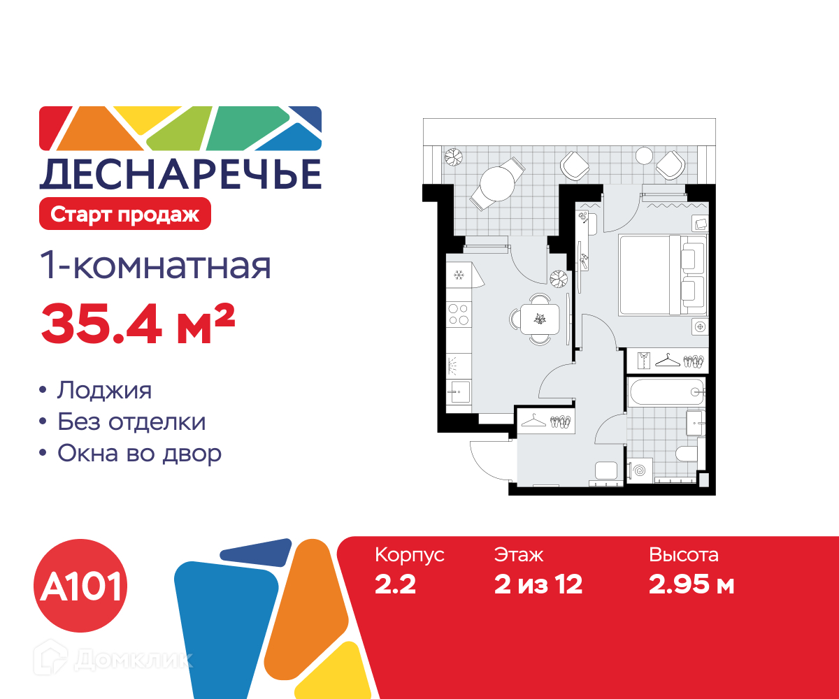 Планировка 1-комн. в ЖК «Деснаречье»
