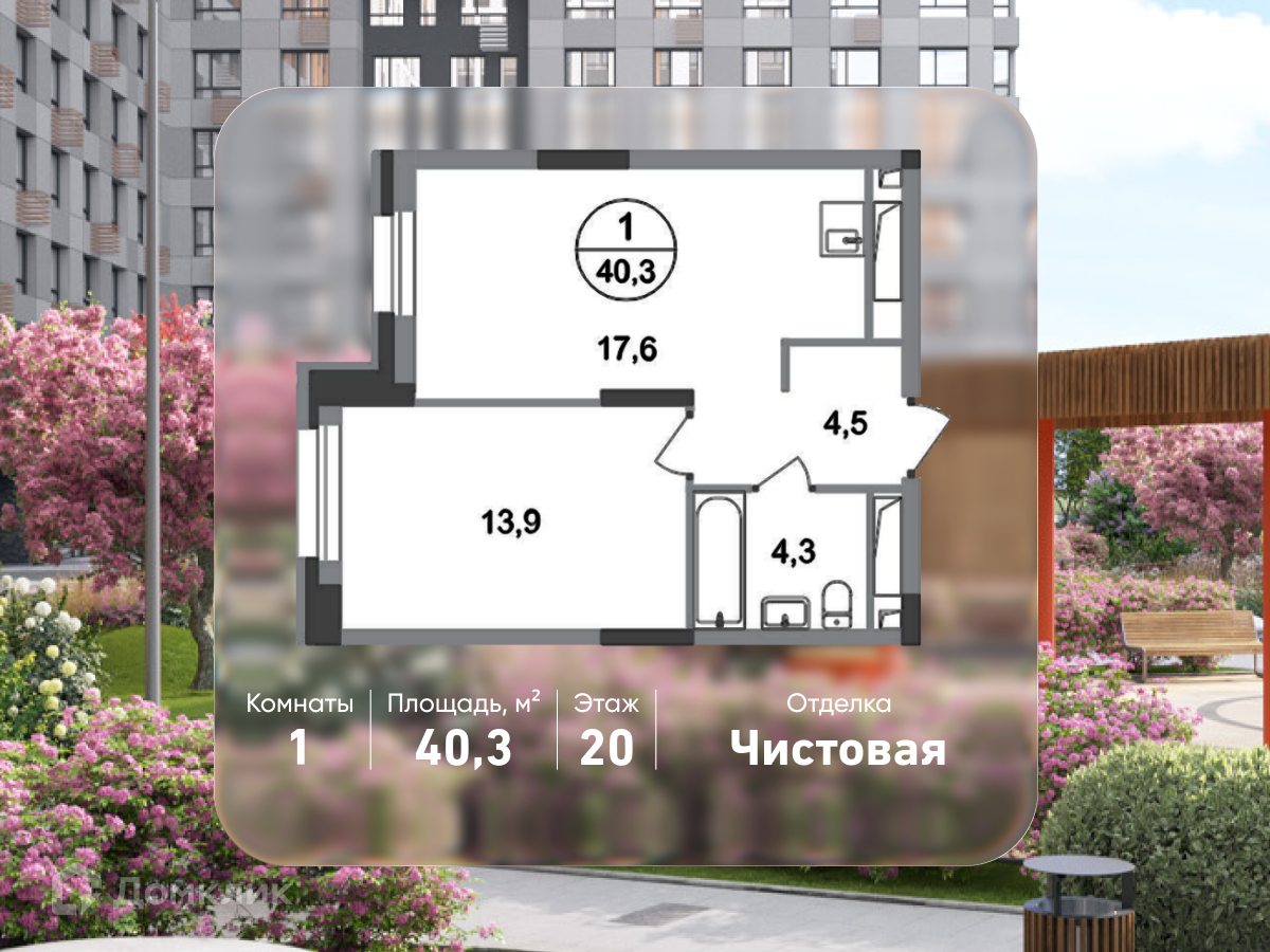 Планировка 1-комн. в ЖК «Город-парк «Первый Московский»
